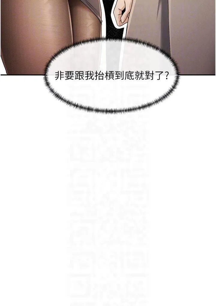 女神都在看这些? 第9話-好色的巨乳學姐 第24页