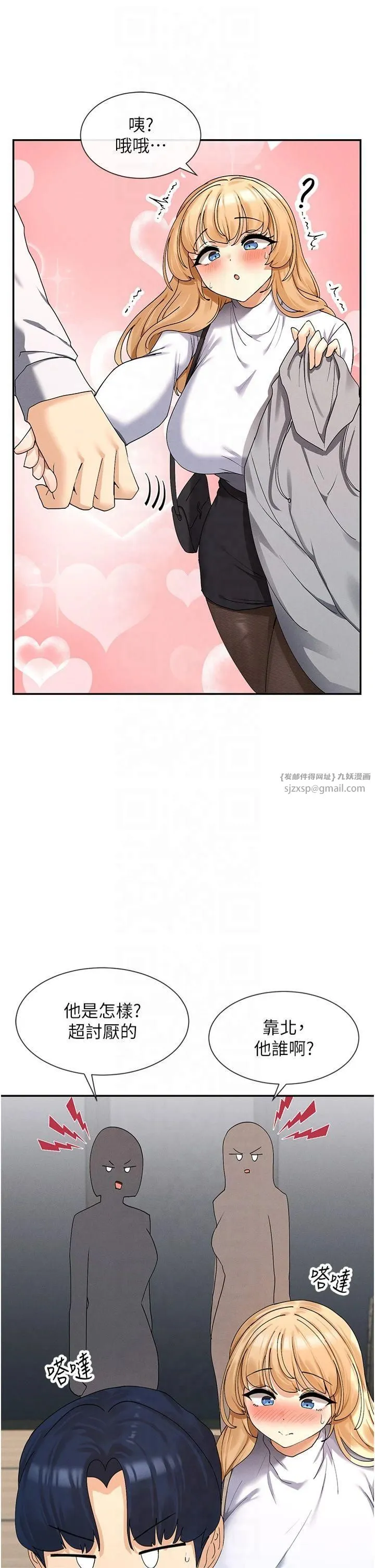 女神都在看这些? 第9話-好色的巨乳學姐 第41页