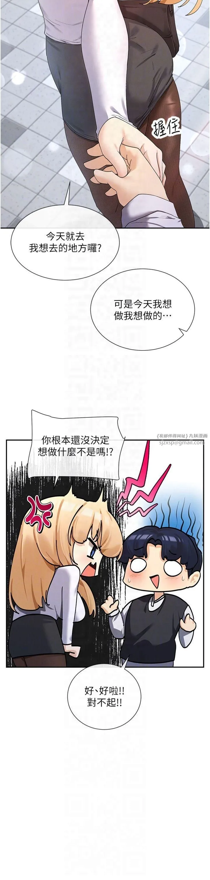 女神都在看这些? 第9話-好色的巨乳學姐 第30页