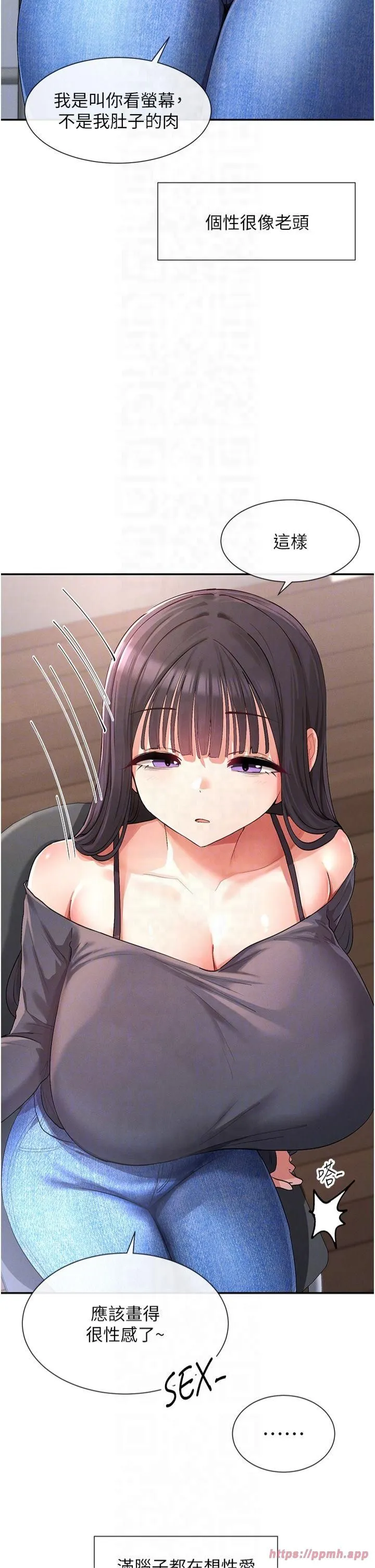 女神都在看这些? 第9話-好色的巨乳學姐 第10页