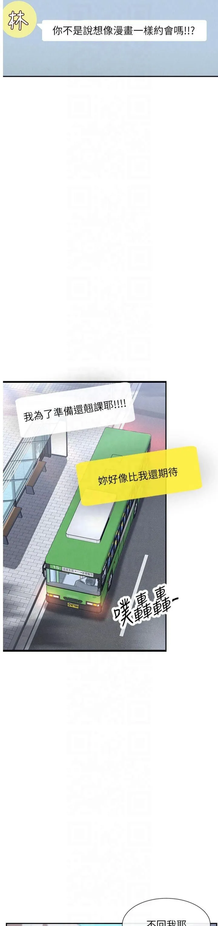女神都在看这些? 第9話-好色的巨乳學姐 第15页