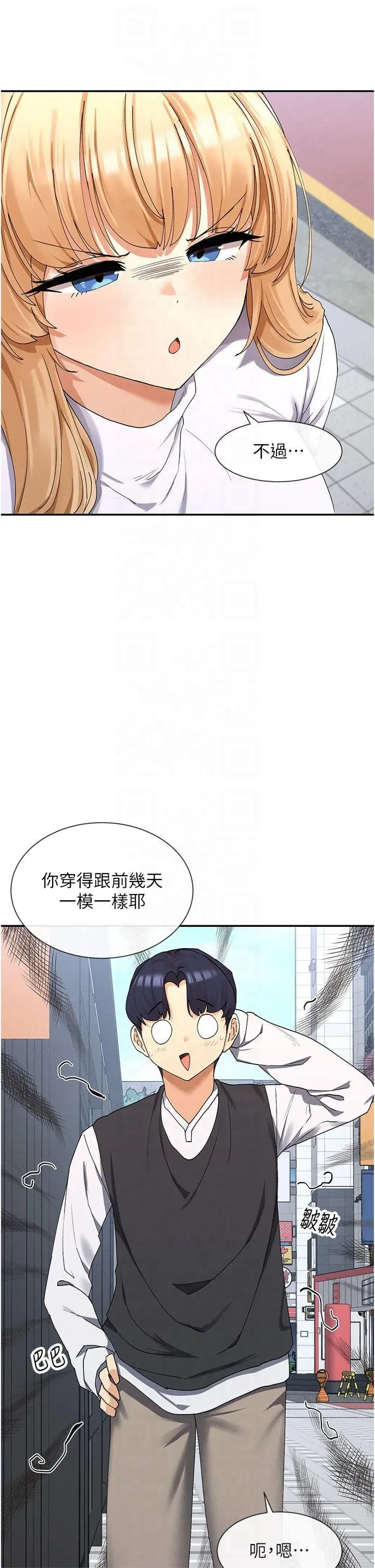 女神都在看这些? 第9話-好色的巨乳學姐 第25页