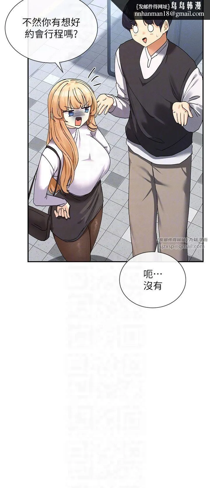 女神都在看这些? 第9話-好色的巨乳學姐 第28页