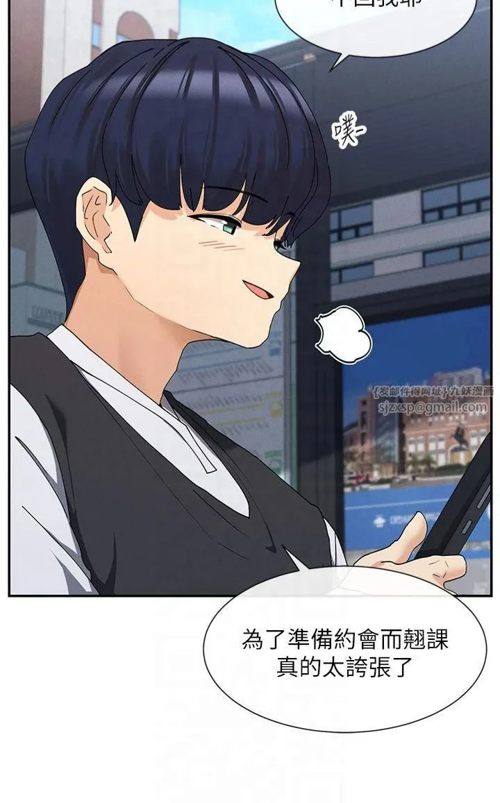 女神都在看这些? 第9話-好色的巨乳學姐 第16页