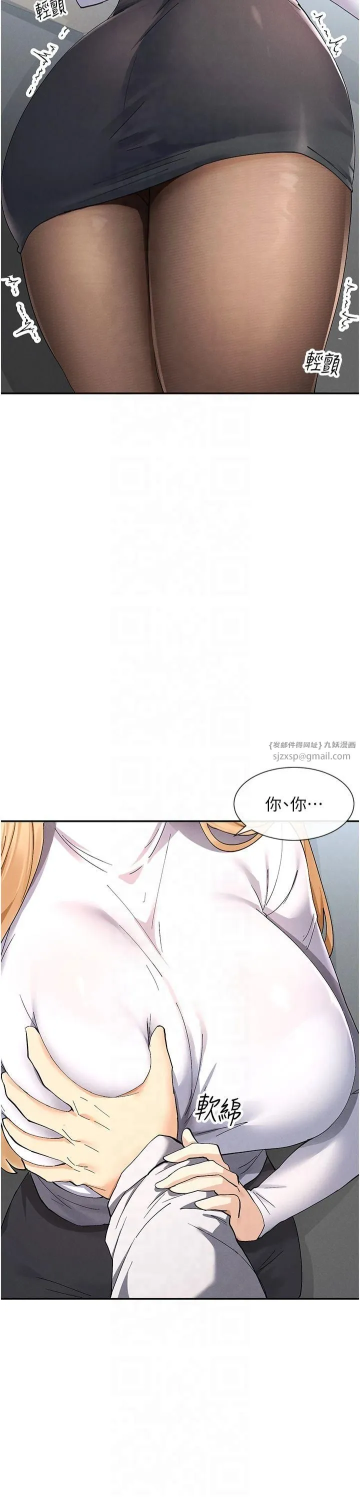 女神都在看这些? 第9話-好色的巨乳學姐 第51页