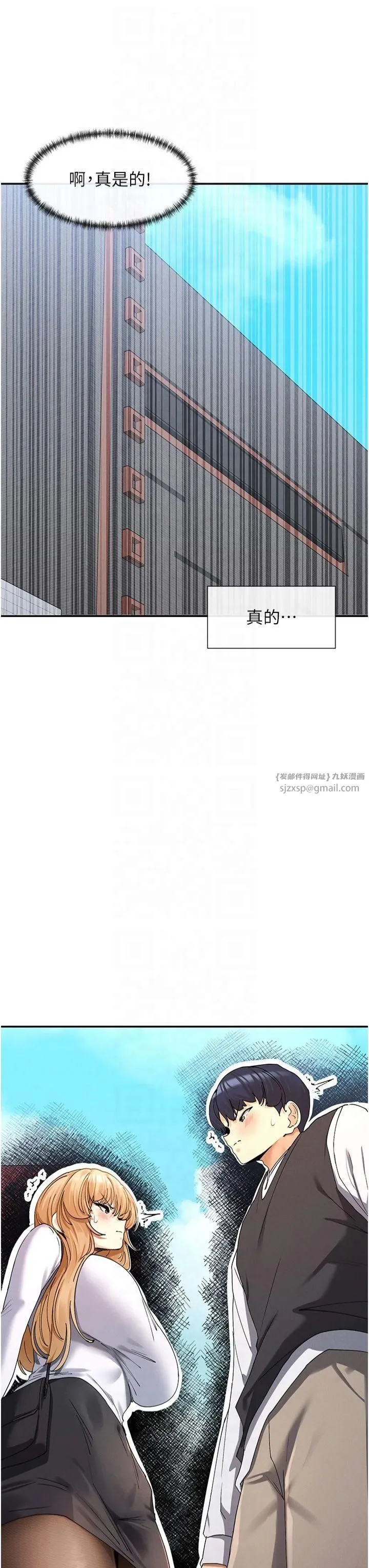 女神都在看这些? 第9話-好色的巨乳學姐 第23页