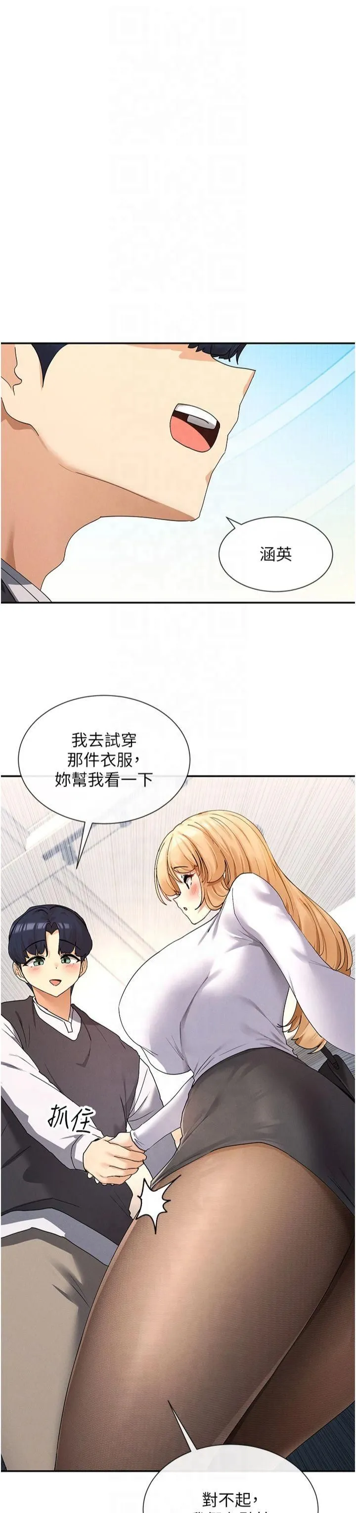 女神都在看这些? 第9話-好色的巨乳學姐 第39页