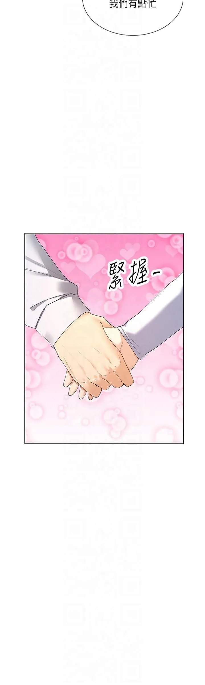 女神都在看这些? 第9話-好色的巨乳學姐 第40页