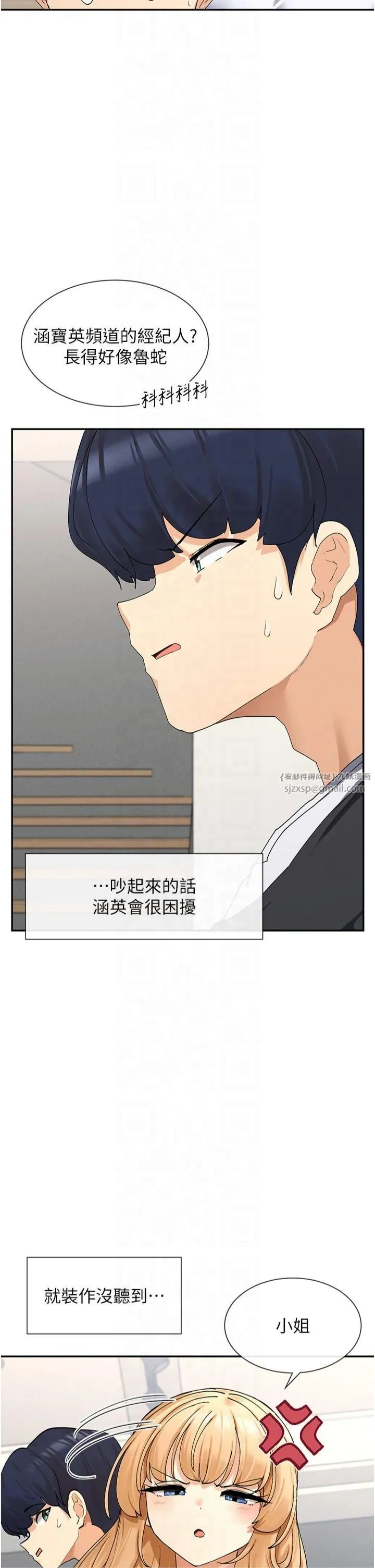 女神都在看这些? 第9話-好色的巨乳學姐 第42页