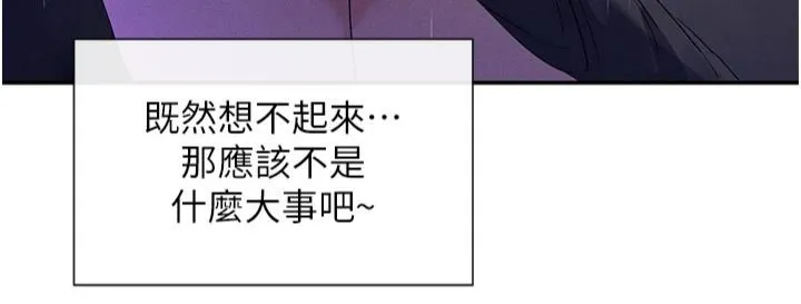 女神都在看这些? 第7话-射在里面也没关係 第65页