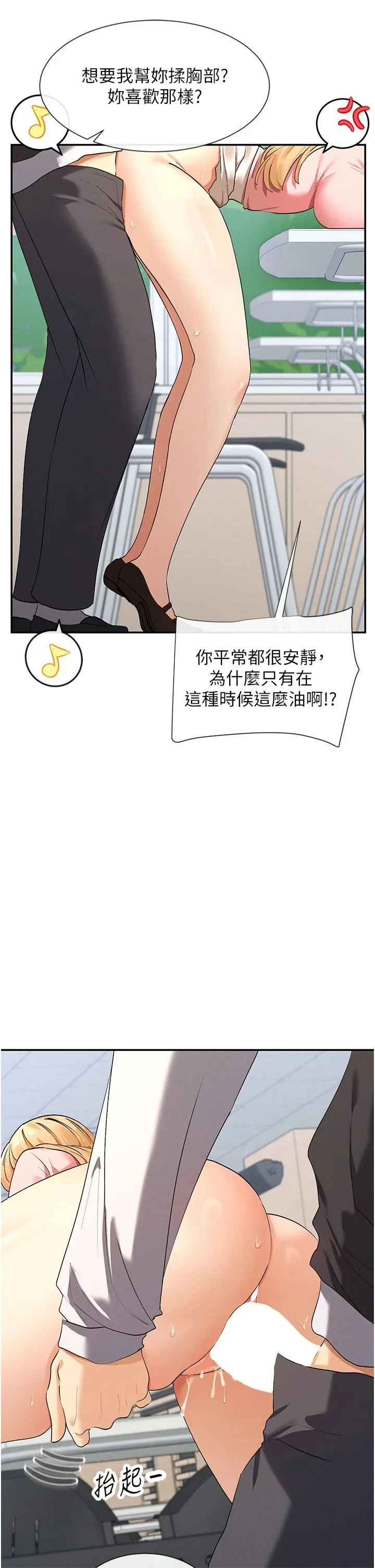 女神都在看这些? 第7话-射在里面也没关係 第13页