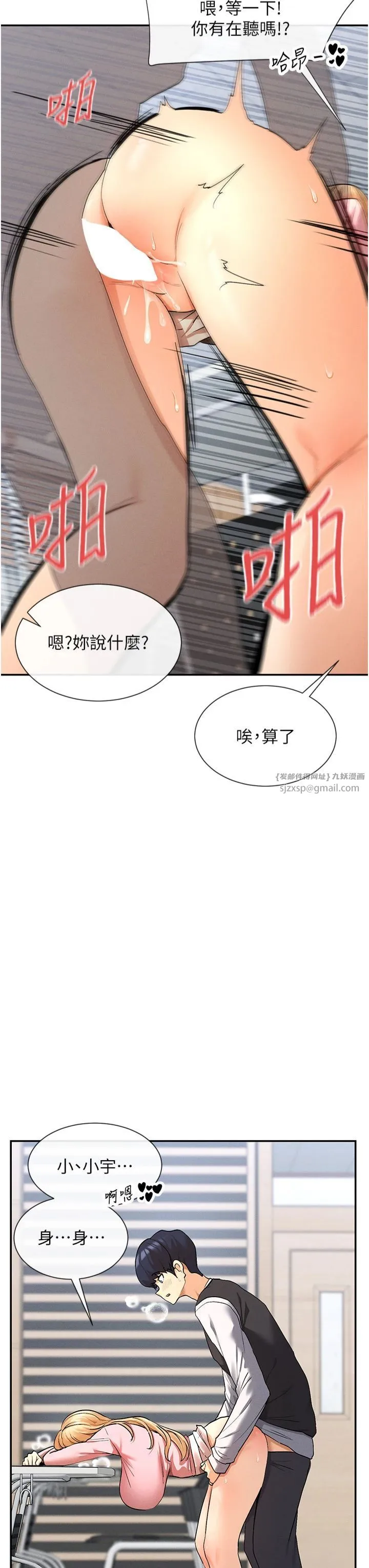 女神都在看这些? 第7话-射在里面也没关係 第7页
