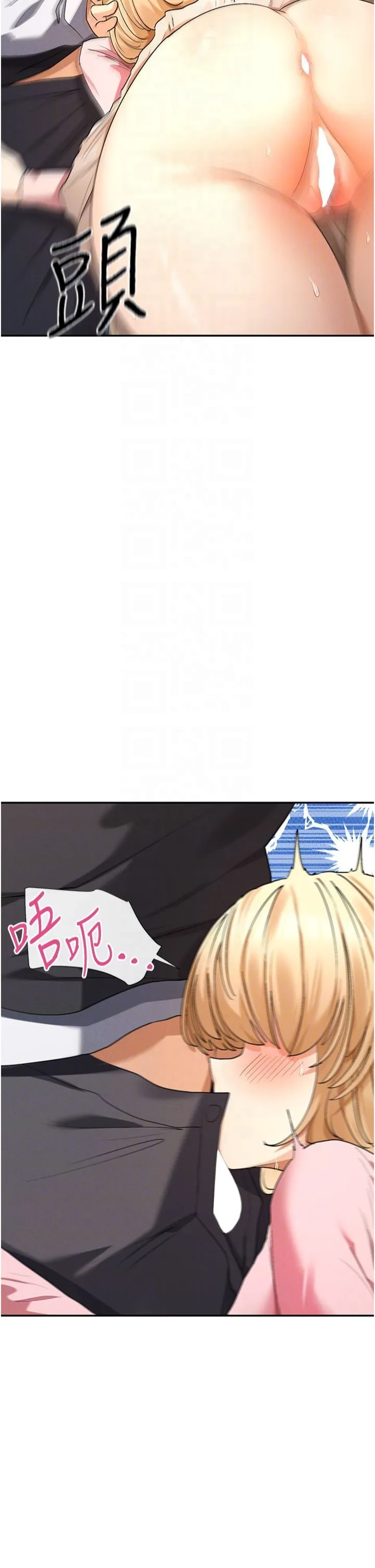 女神都在看这些? 第6话-在胯下爬的人气女神 第32页