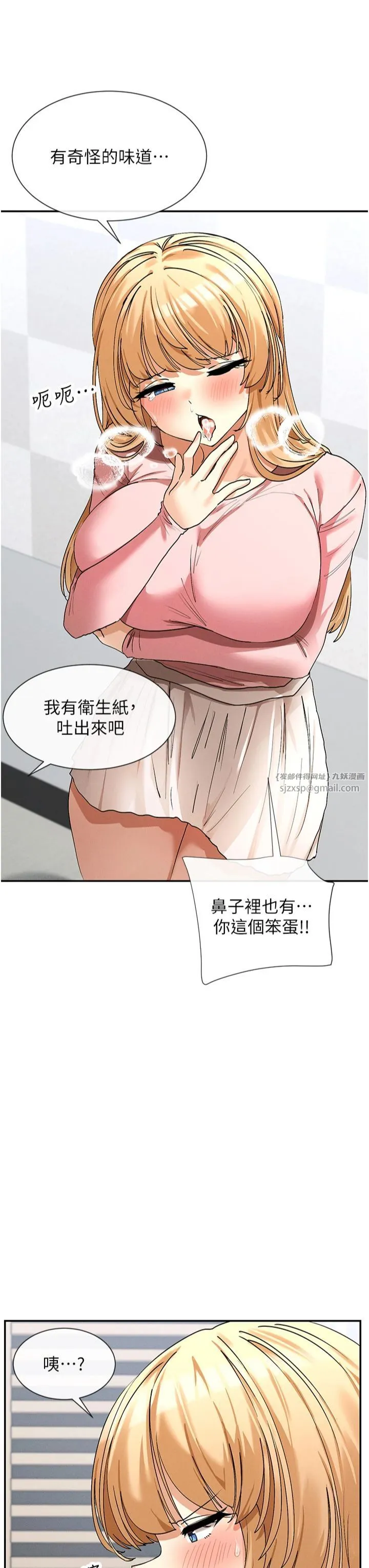 女神都在看这些? 第6话-在胯下爬的人气女神 第38页