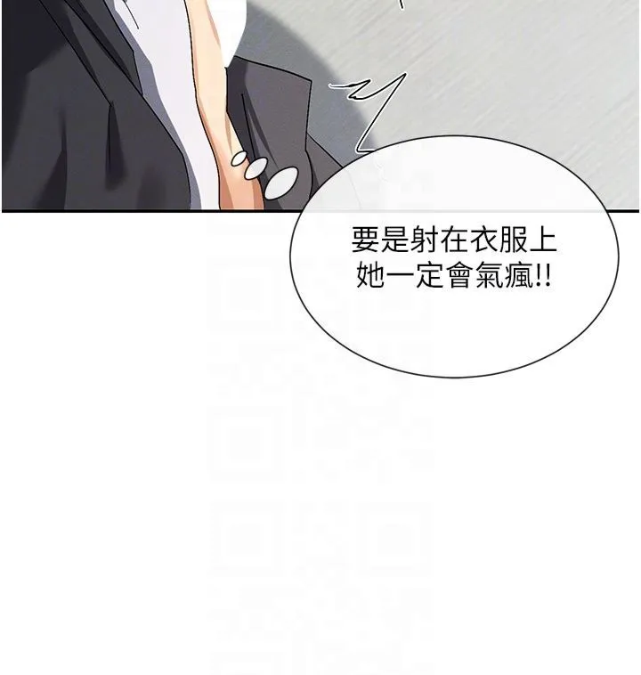 女神都在看这些? 第6话-在胯下爬的人气女神 第30页
