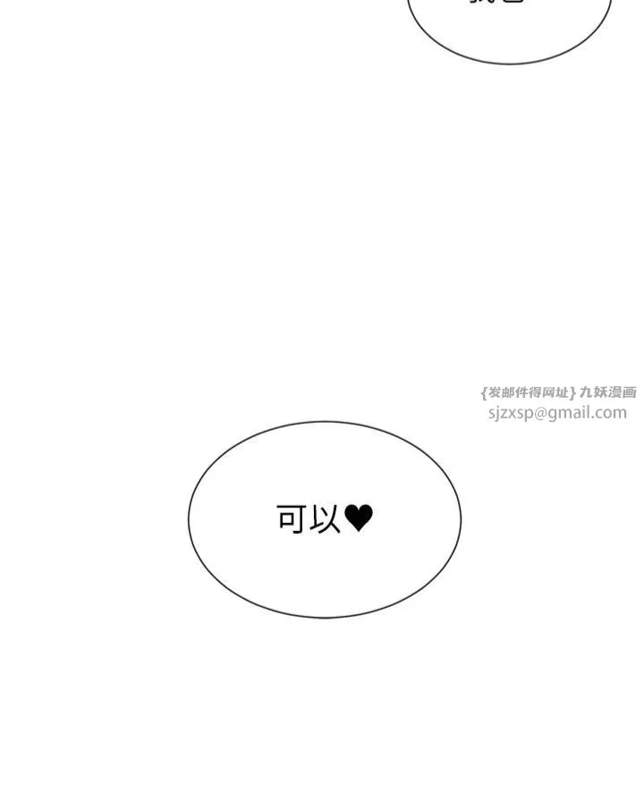 女神都在看这些? 第6话-在胯下爬的人气女神 第3页