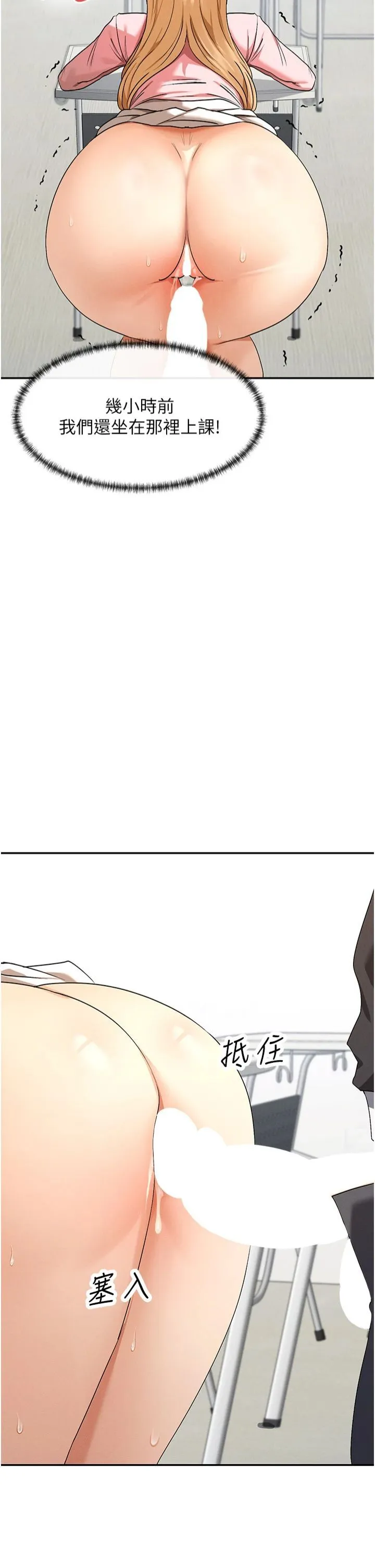 女神都在看这些? 第6话-在胯下爬的人气女神 第57页