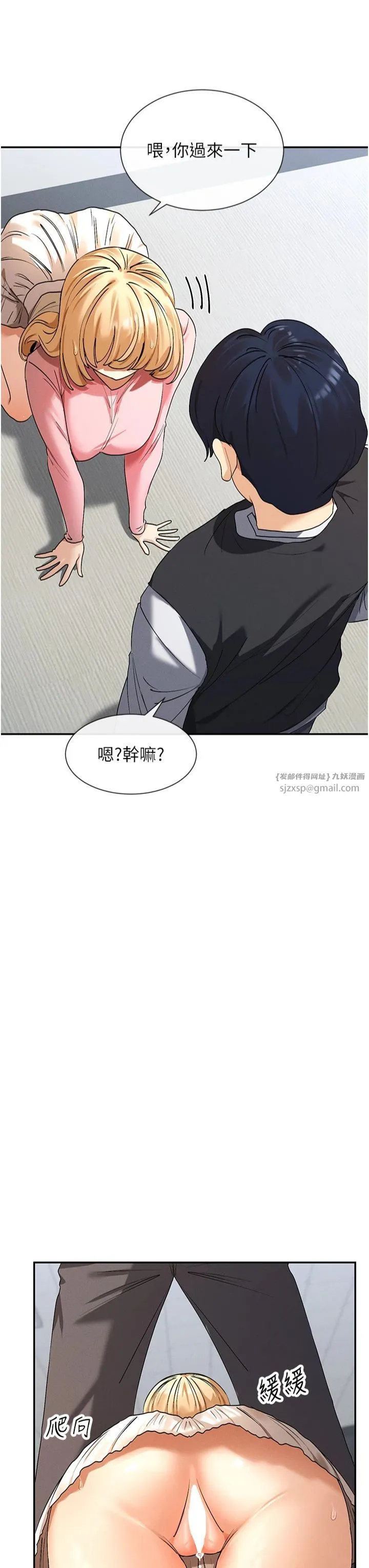 女神都在看这些? 第6话-在胯下爬的人气女神 第48页