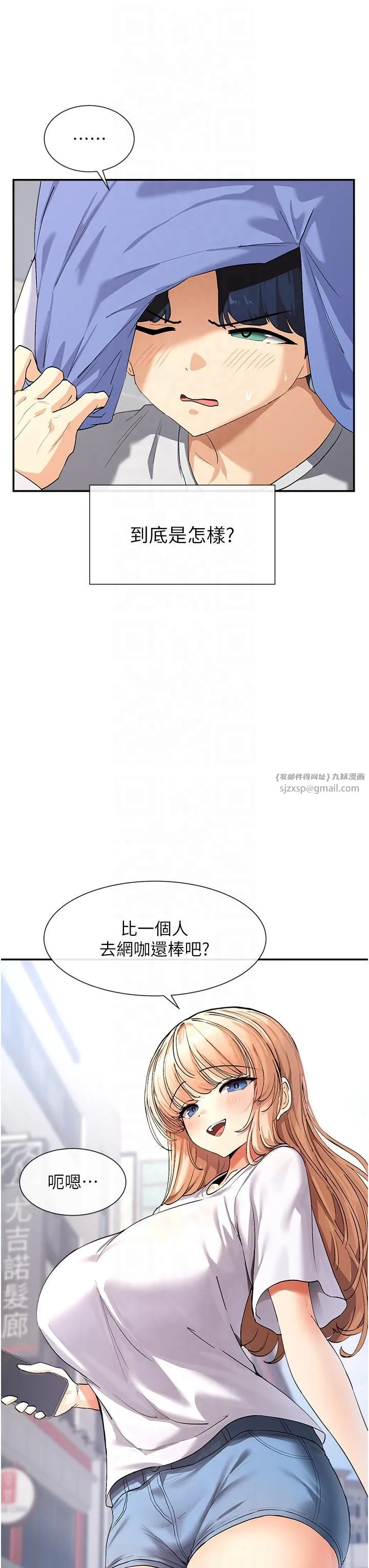 女神都在看这些? 第1话-驯养人气女神 第49页