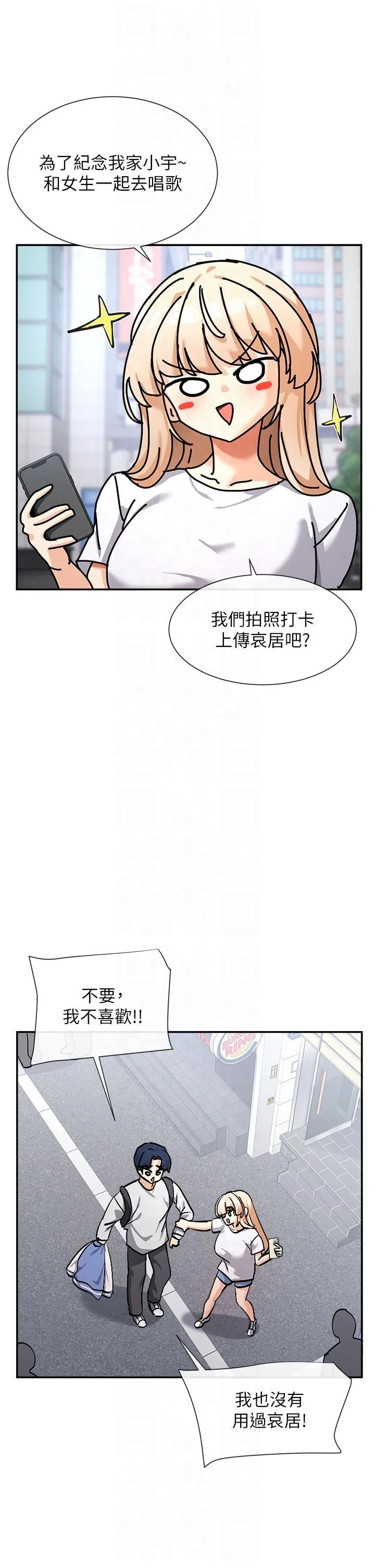 女神都在看这些? 第1话-驯养人气女神 第51页