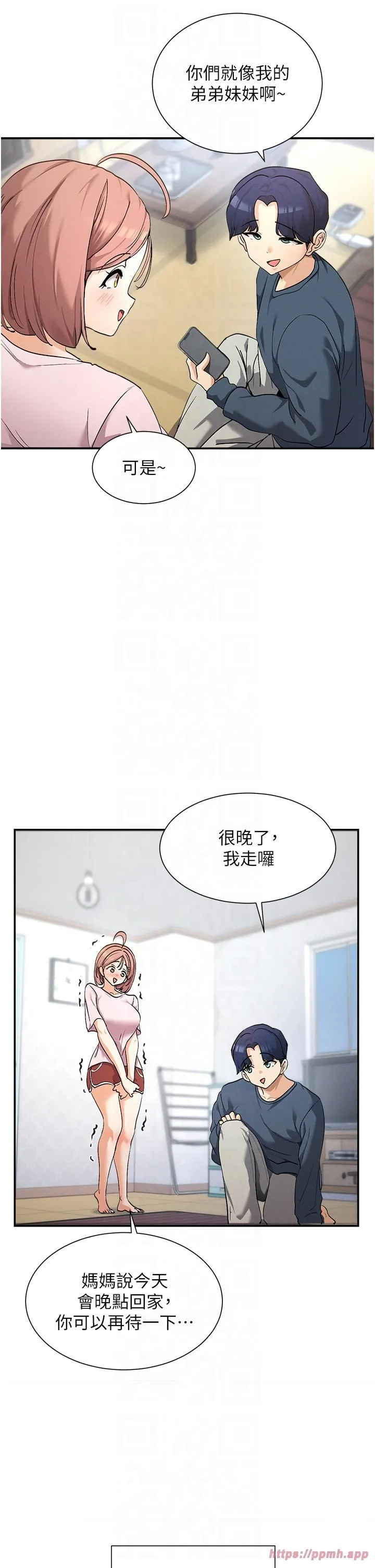 女神都在看这些? 第1话-驯养人气女神 第35页