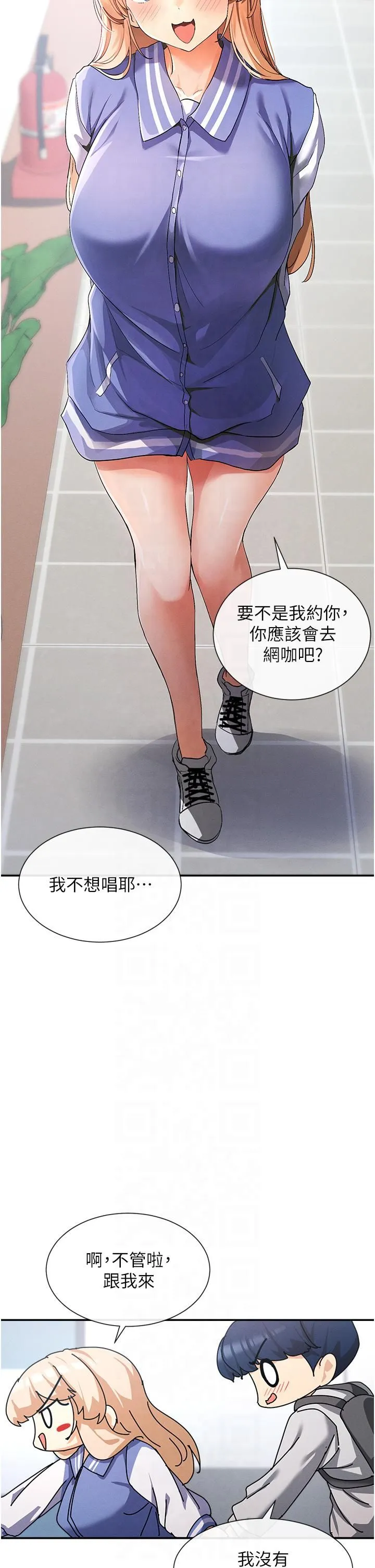 女神都在看这些? 第1话-驯养人气女神 第41页