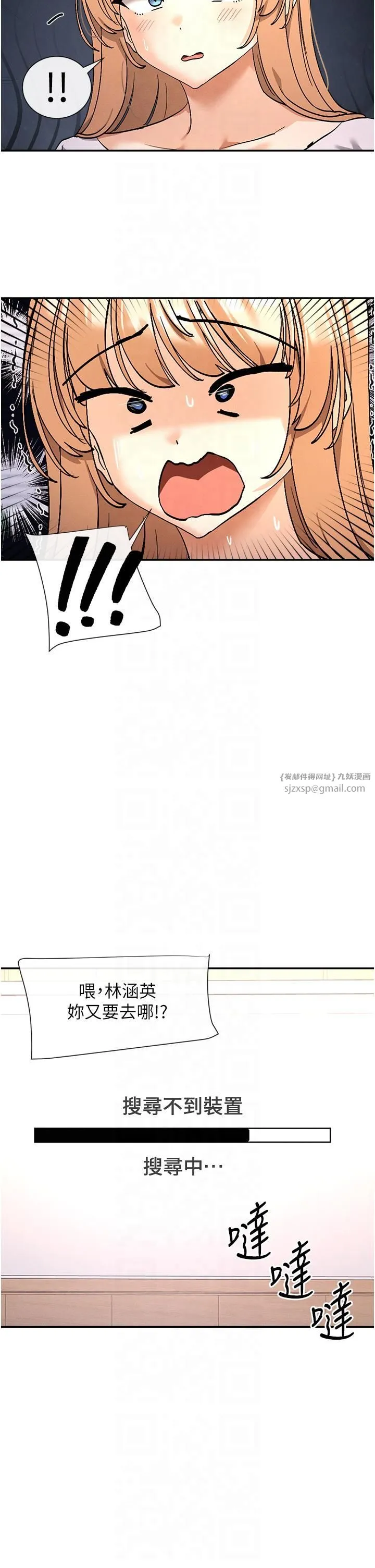 女神都在看这些? 第1话-驯养人气女神 第84页