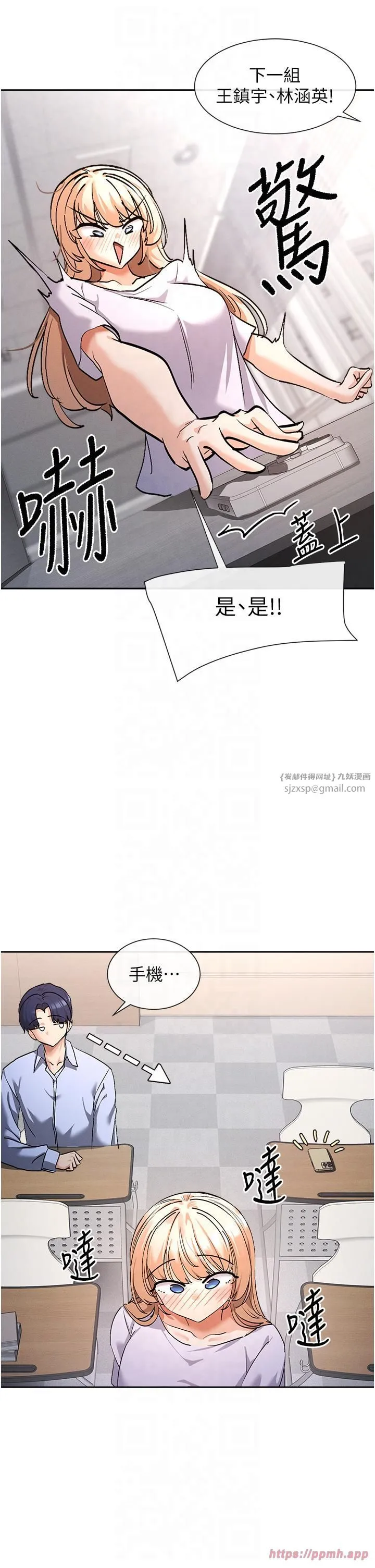 女神都在看这些? 第1话-驯养人气女神 第65页