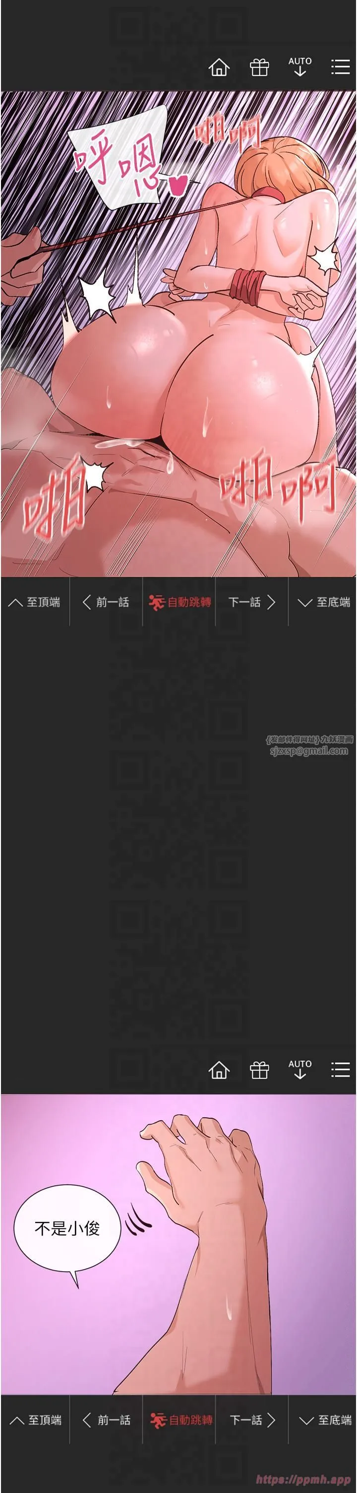 女神都在看这些? 第1话-驯养人气女神 第70页