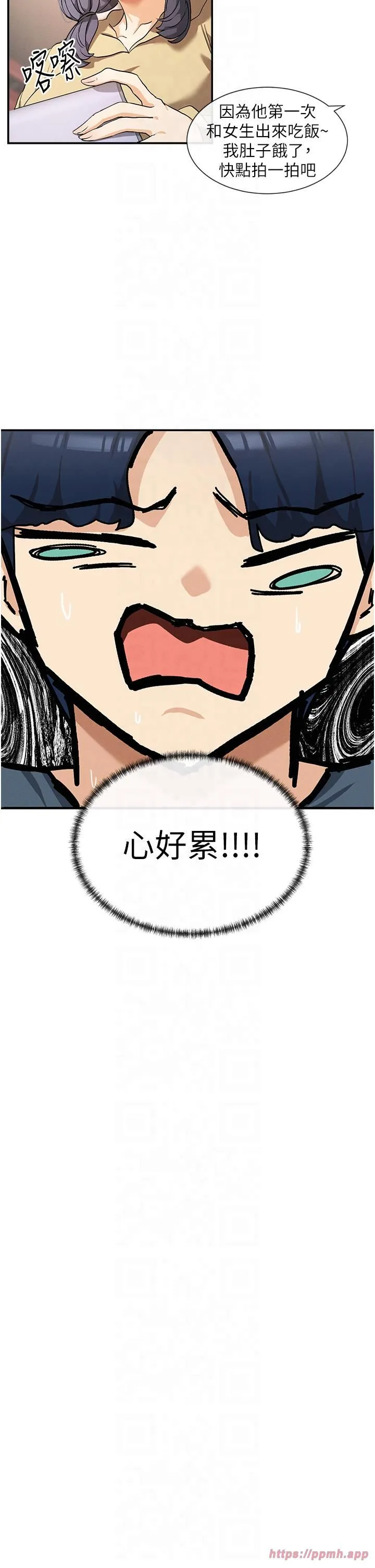 女神都在看这些? 第1话-驯养人气女神 第30页
