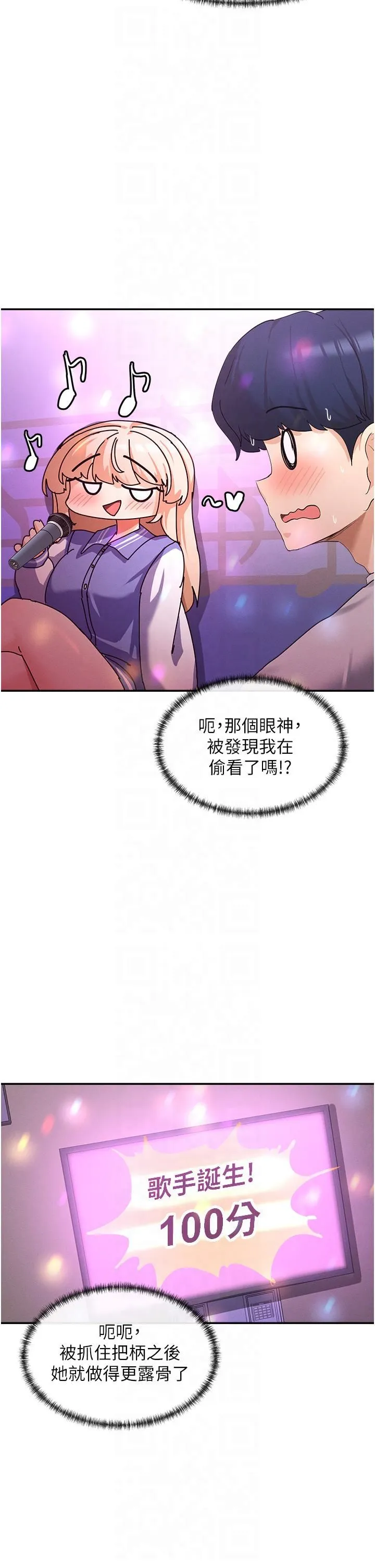 女神都在看这些? 第1话-驯养人气女神 第44页