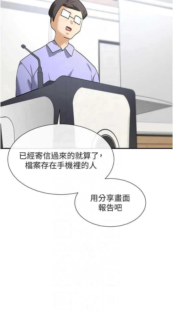 女神都在看这些? 第1话-驯养人气女神 第59页