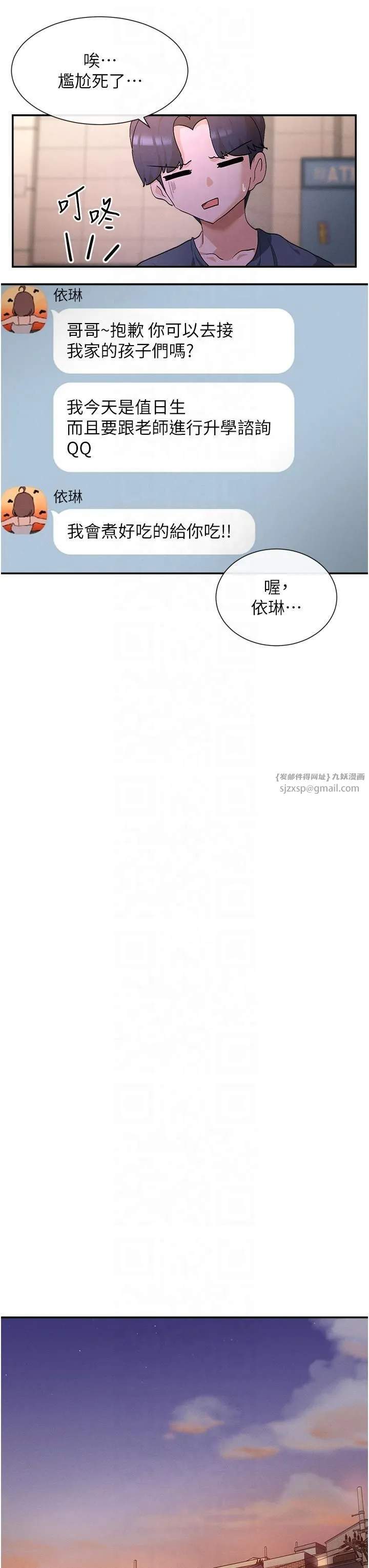 女神都在看这些? 第1话-驯养人气女神 第31页