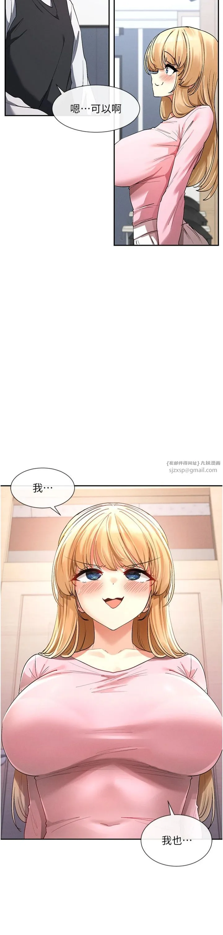 女神都在看这些? 第5话-涵英大胆的要求♥ 第55页