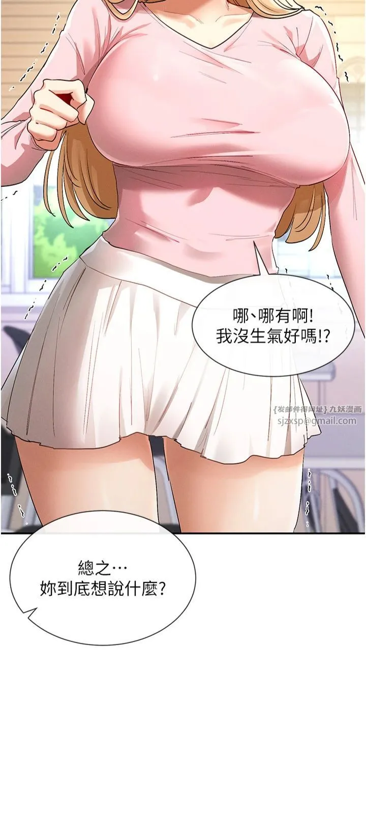 女神都在看这些? 第5话-涵英大胆的要求♥ 第36页