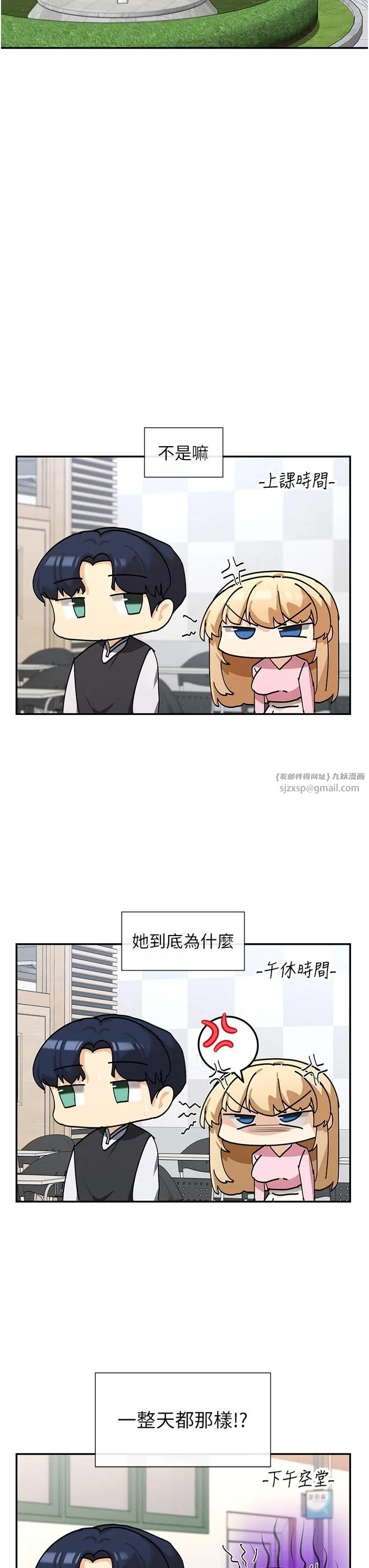 女神都在看这些? 第5话-涵英大胆的要求♥ 第27页