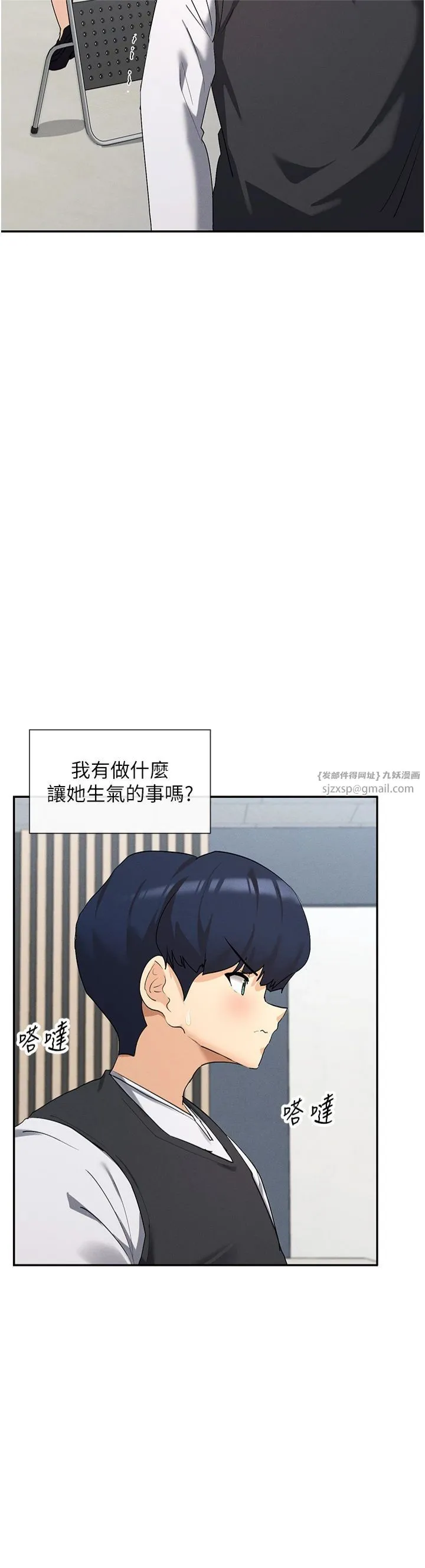女神都在看这些? 第5话-涵英大胆的要求♥ 第17页