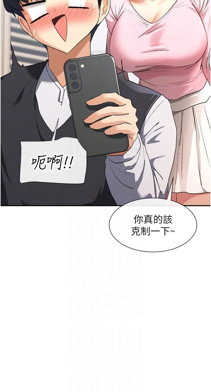 女神都在看这些? 第5话-涵英大胆的要求♥ 第32页