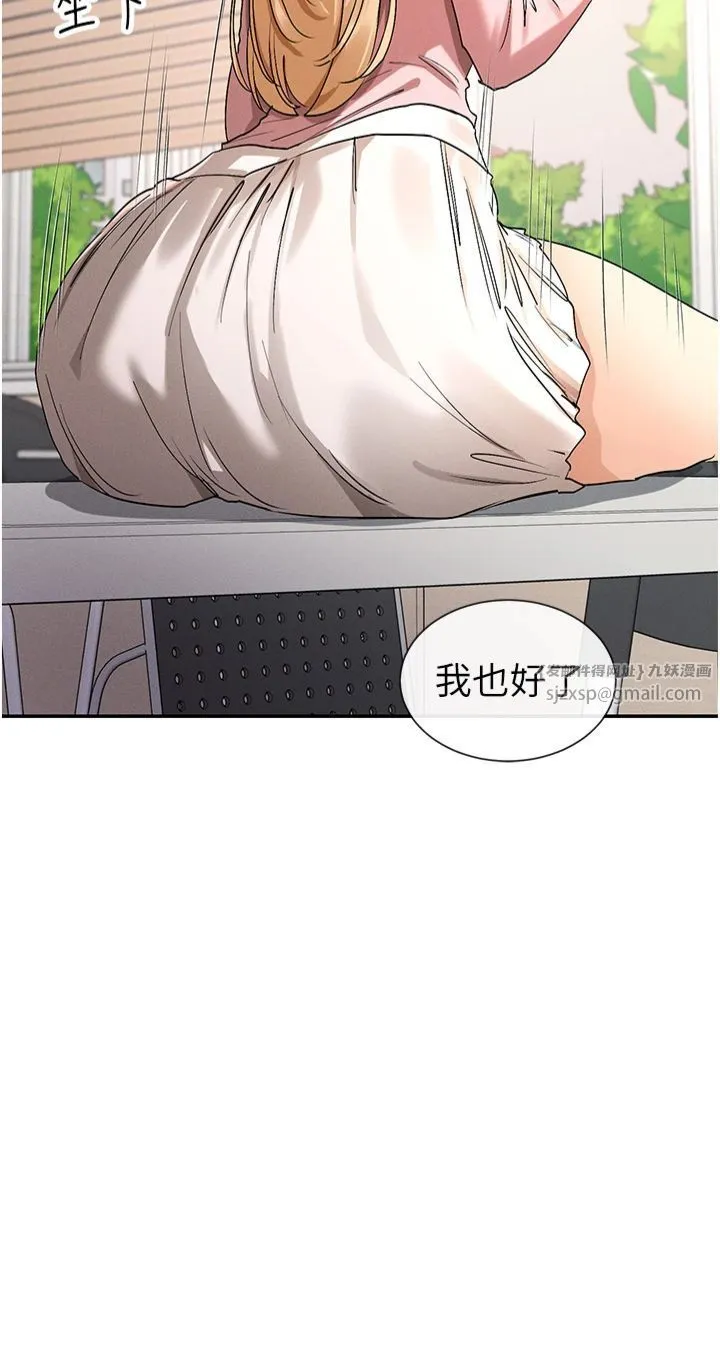 女神都在看这些? 第5话-涵英大胆的要求♥ 第40页