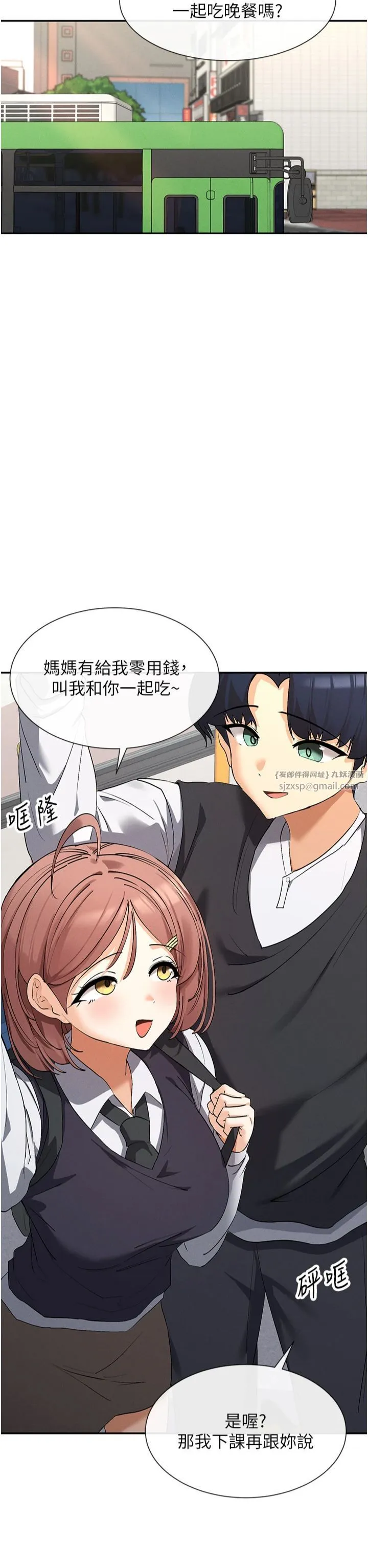 女神都在看这些? 第5话-涵英大胆的要求♥ 第7页