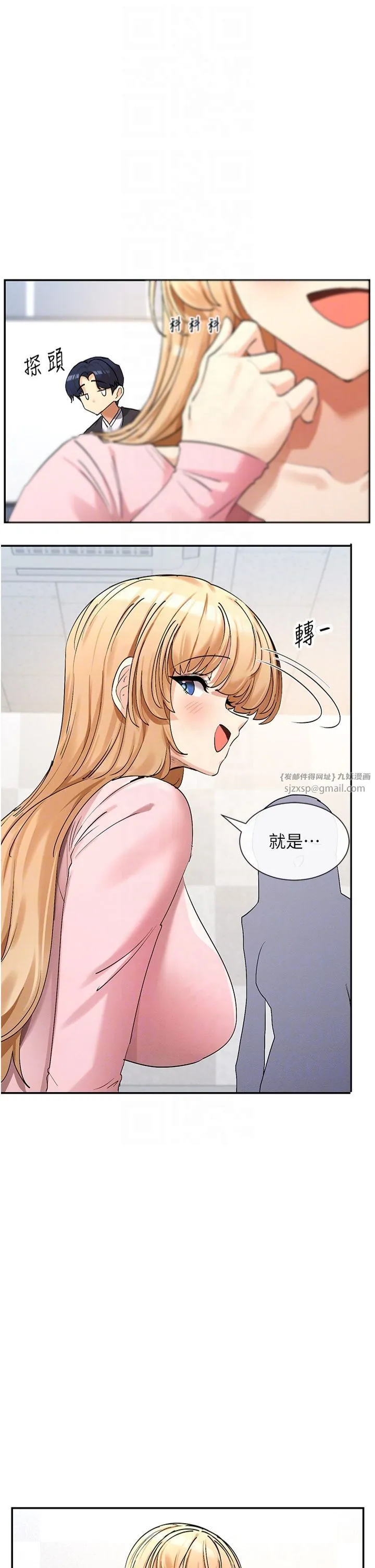 女神都在看这些? 第5话-涵英大胆的要求♥ 第14页