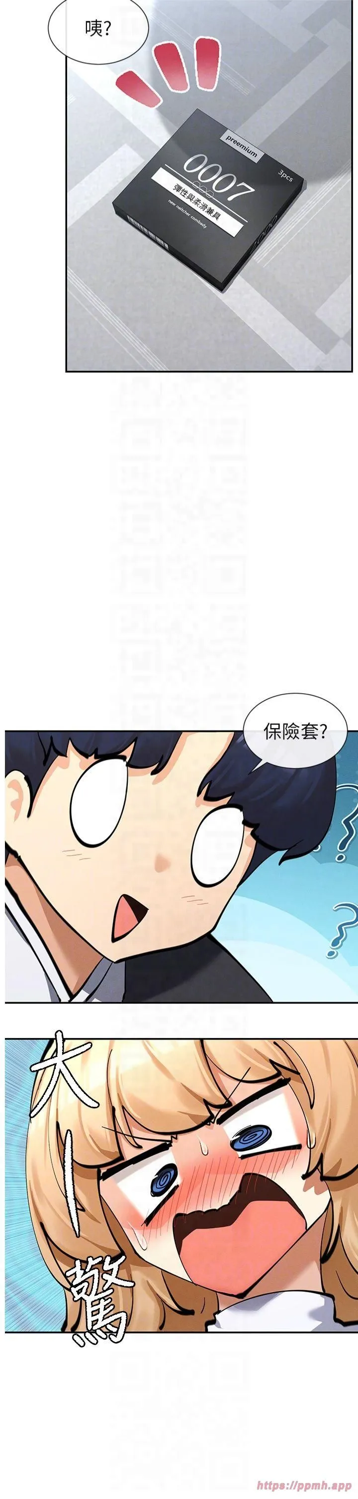 女神都在看这些? 第10話-在試衣間啪啪啪 第18页
