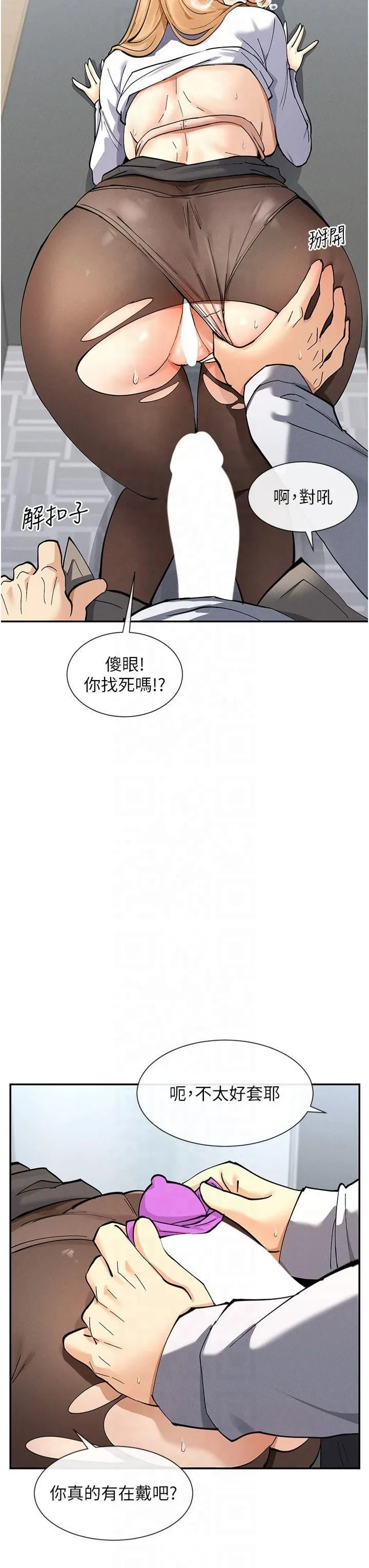 女神都在看这些? 第10話-在試衣間啪啪啪 第38页