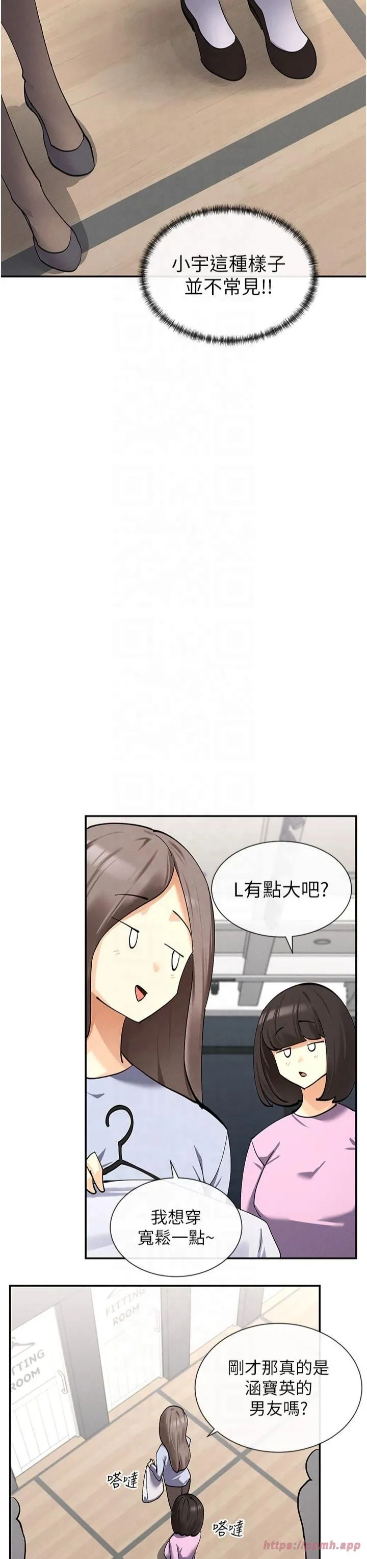 女神都在看这些? 第10話-在試衣間啪啪啪 第50页