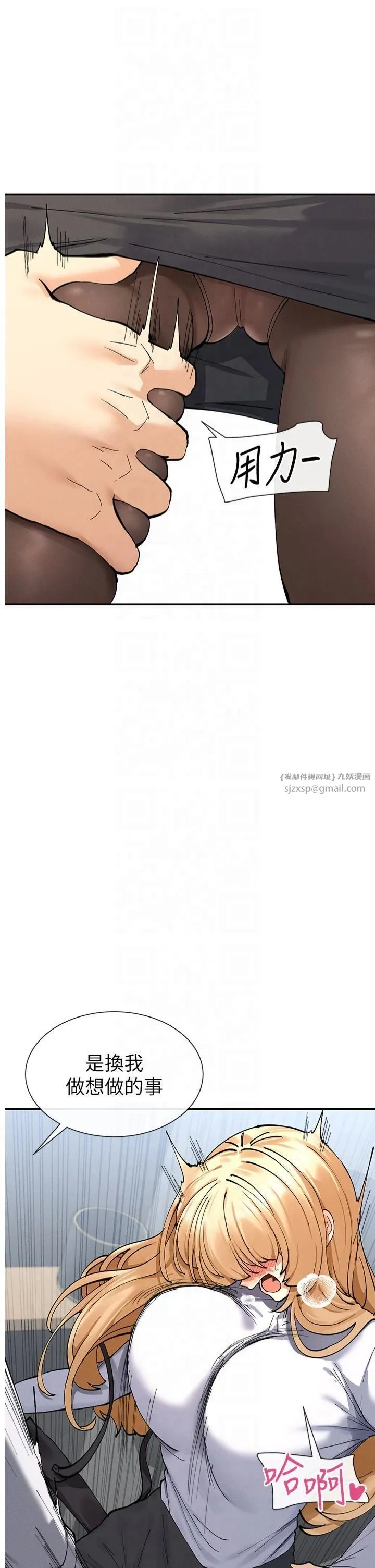 女神都在看这些? 第10話-在試衣間啪啪啪 第15页