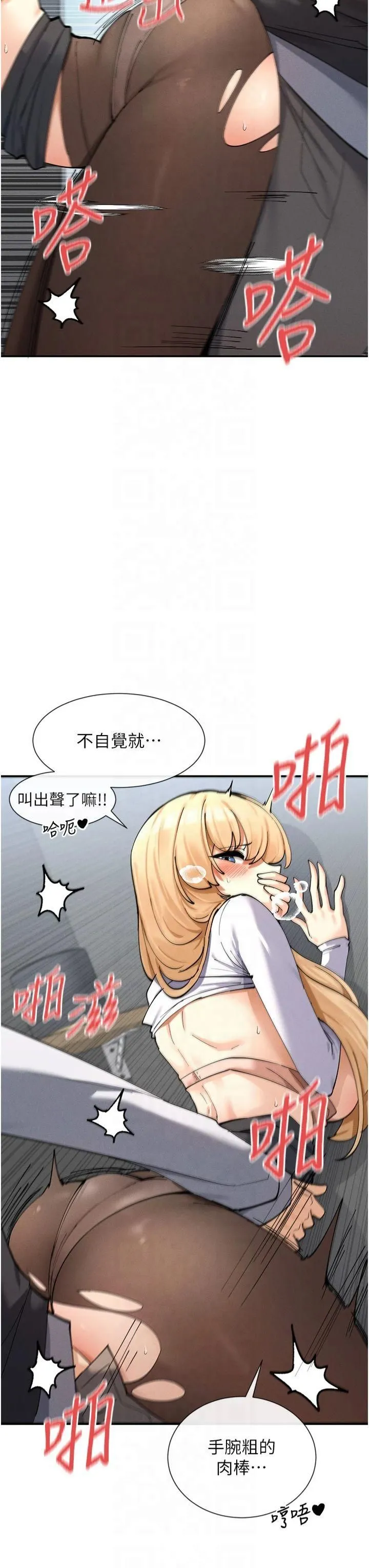 女神都在看这些? 第10話-在試衣間啪啪啪 第42页