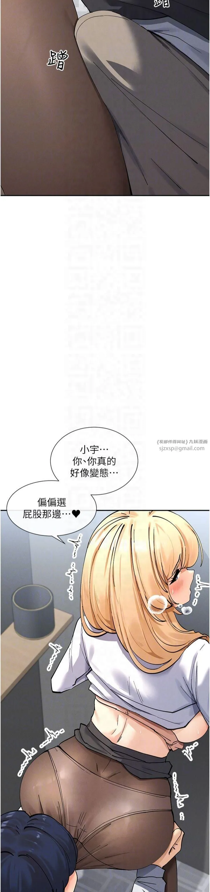 女神都在看这些? 第10話-在試衣間啪啪啪 第34页
