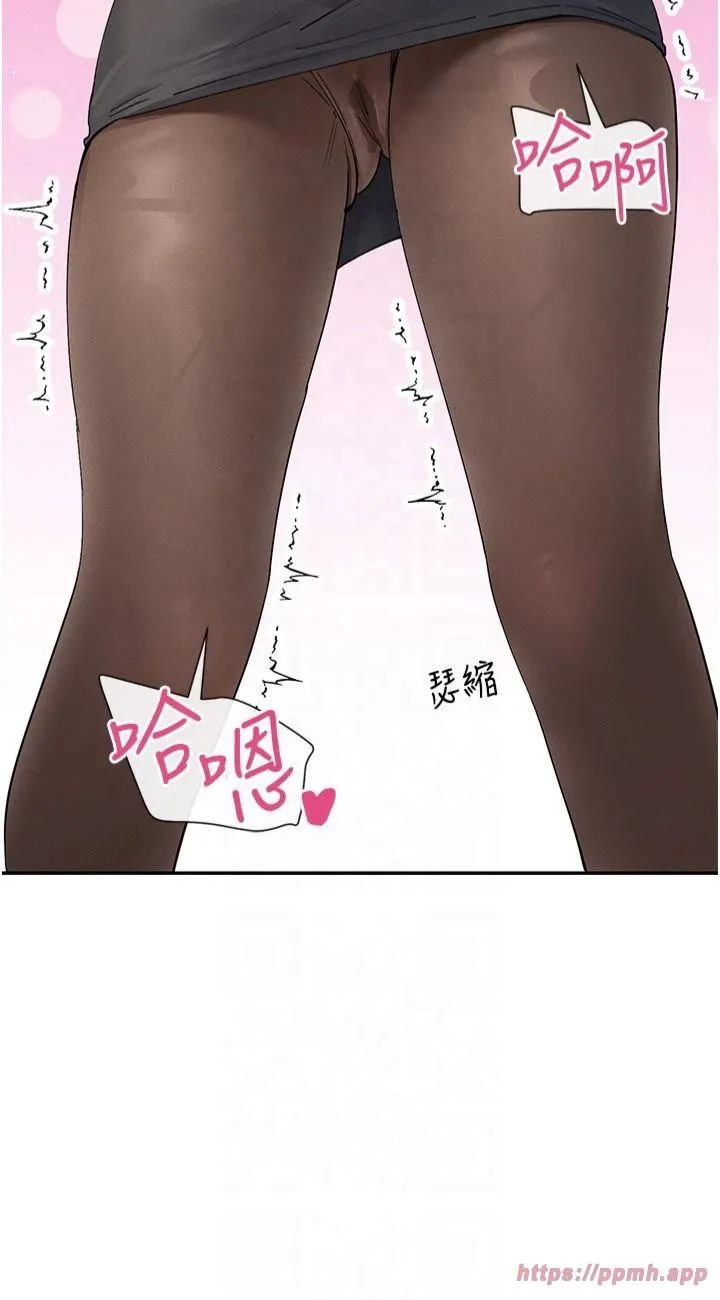 女神都在看这些? 第10話-在試衣間啪啪啪 第27页