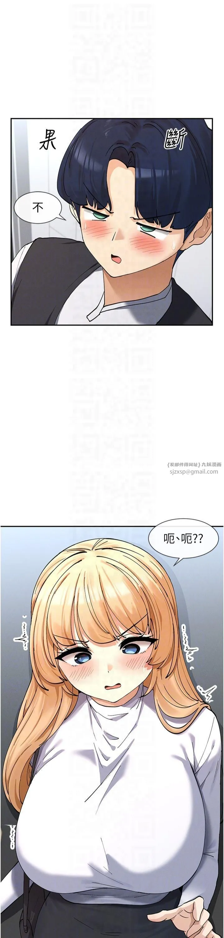 女神都在看这些? 第10話-在試衣間啪啪啪 第10页