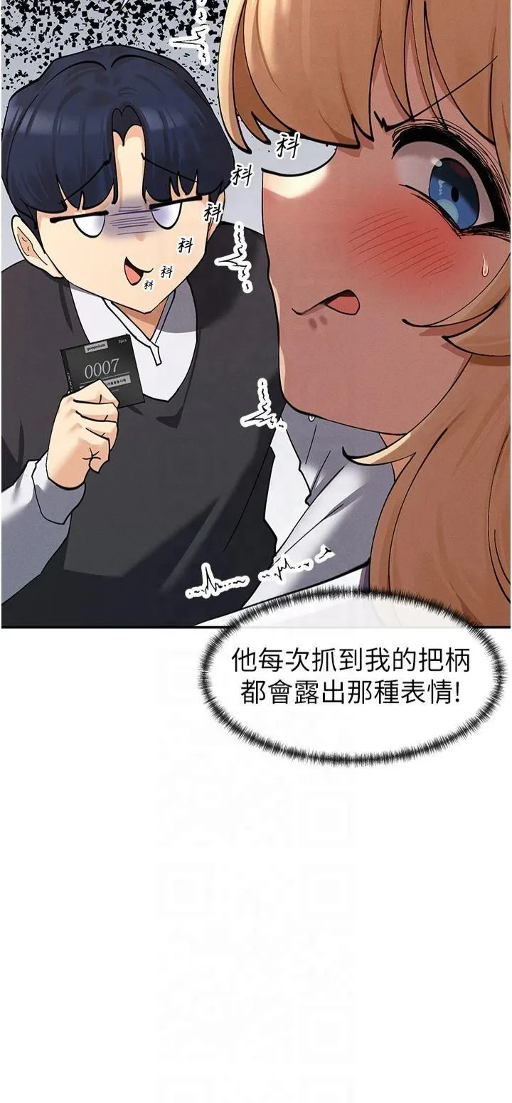 女神都在看这些? 第10話-在試衣間啪啪啪 第23页